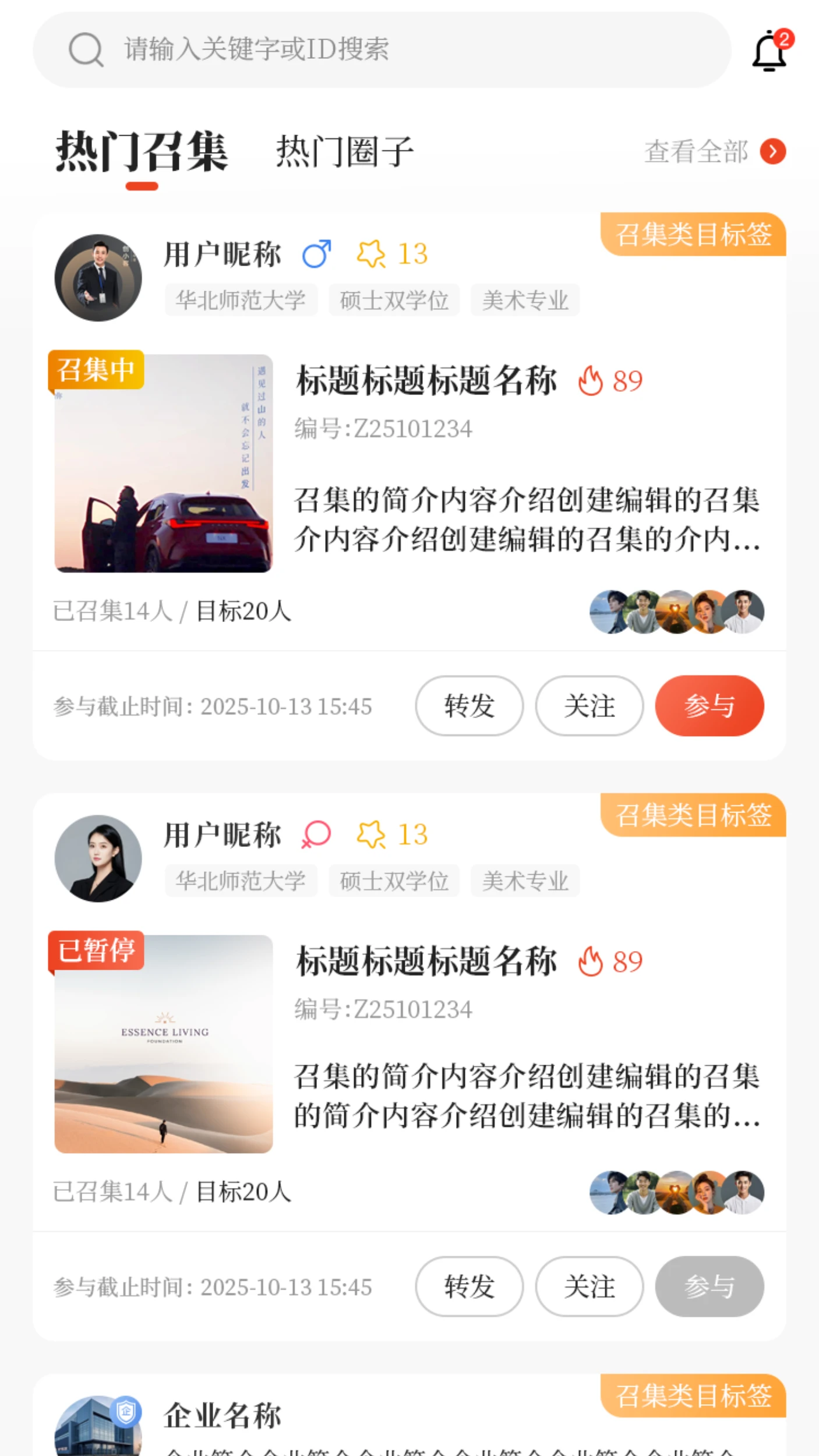 魁星台安全认证