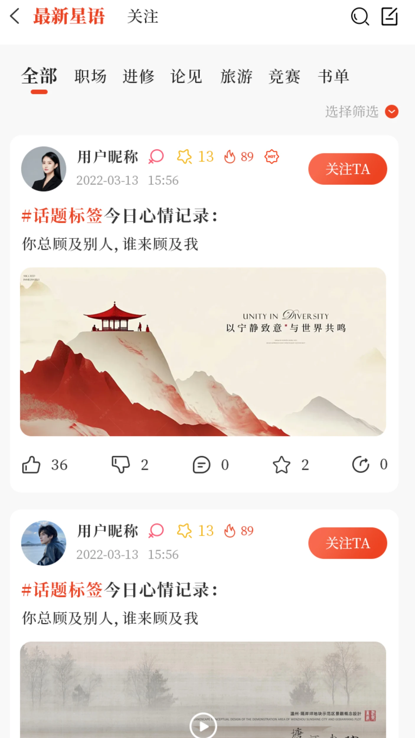 魁星台界面截图