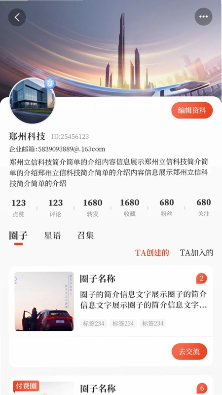 魁星台预览图