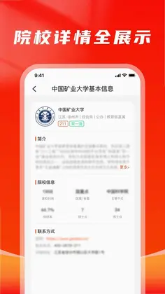 高考志愿手册专家预览图
