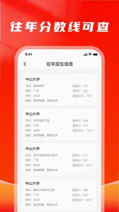 高考志愿手册专家预览图