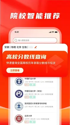 高考志愿手册专家预览图