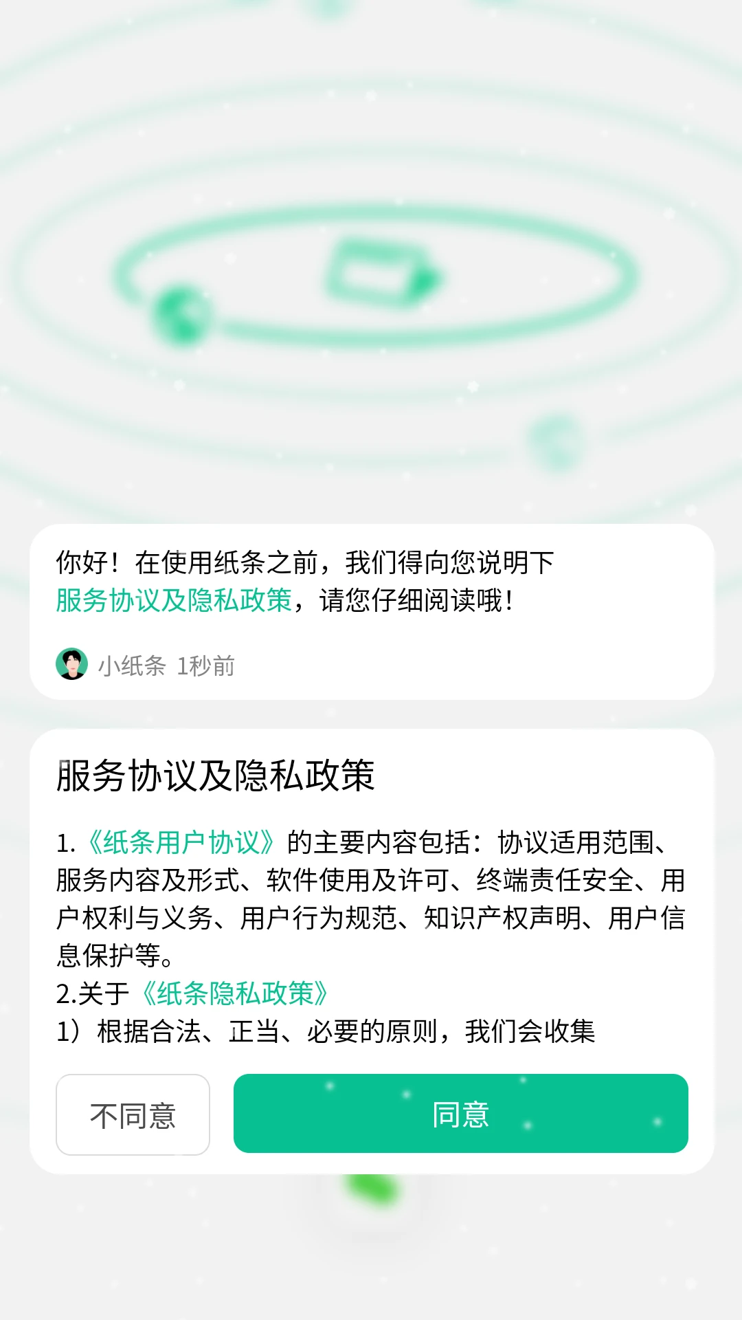 校园纸条删除帖子