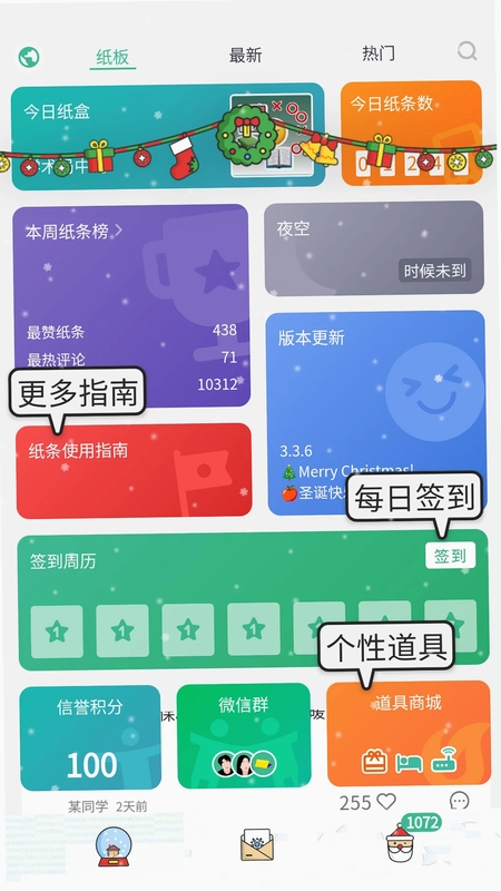 校园纸条预览图