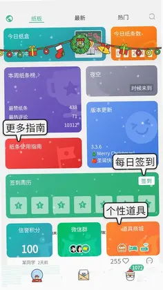 校园纸条预览图