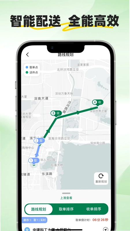 逸送宝预览图