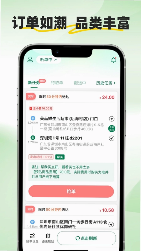 逸送宝预览图