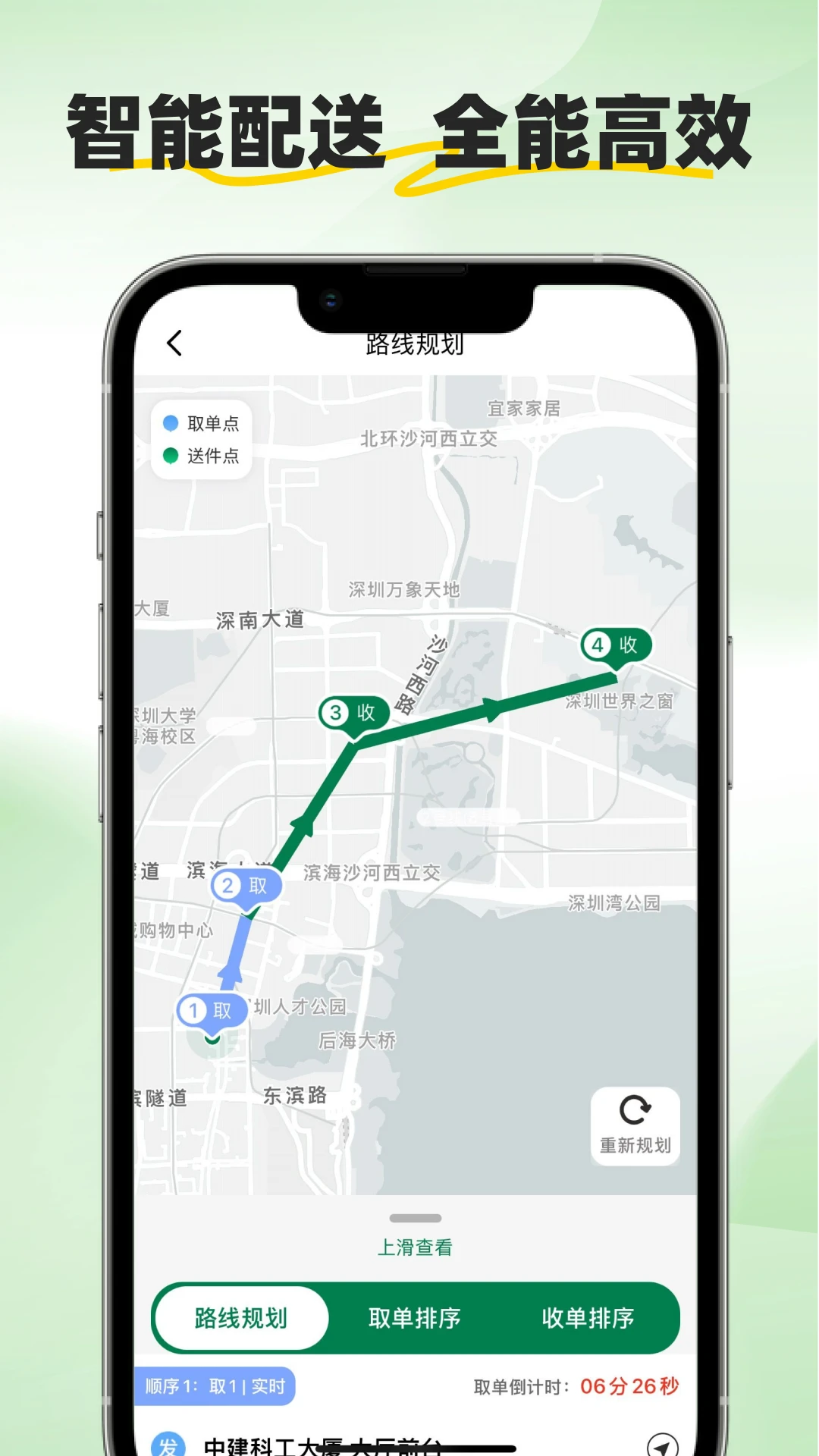 逸送宝注册流程