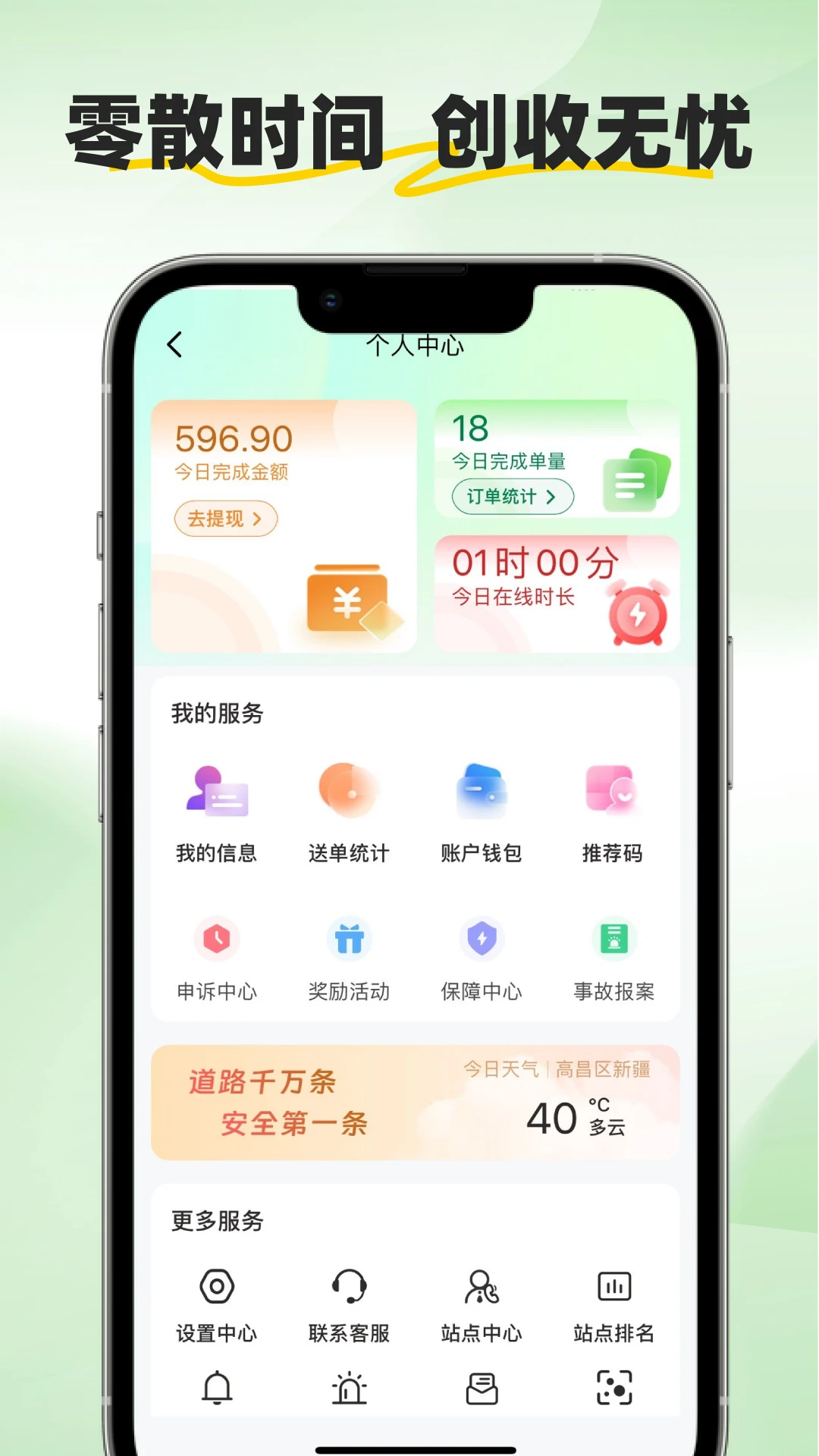 逸送宝配送范围