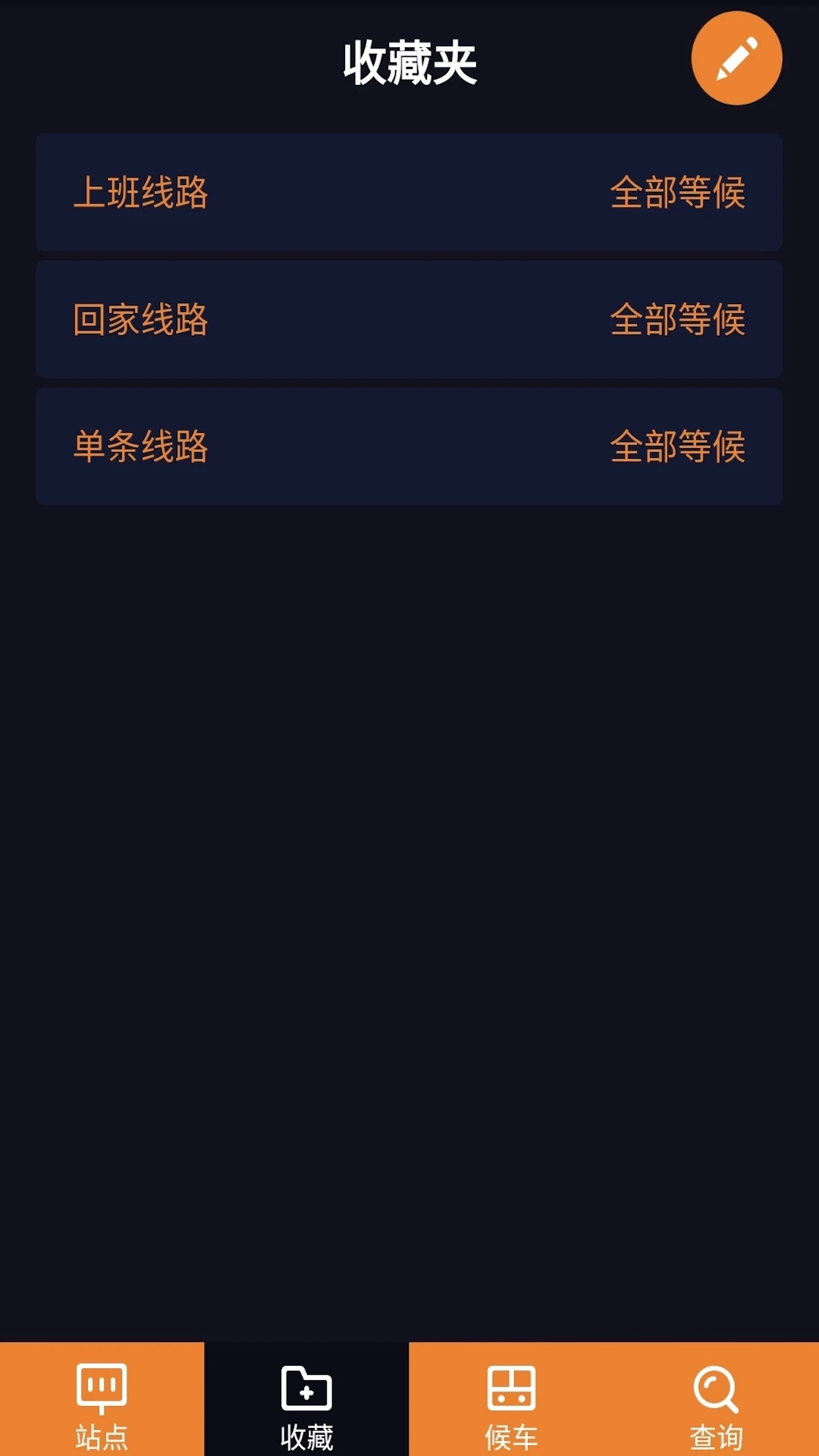 听听巴士无障碍功能