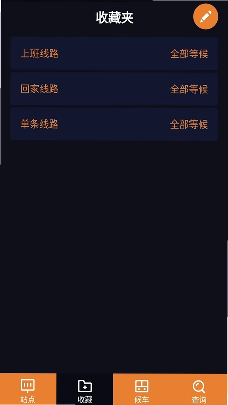 听听巴士预览图