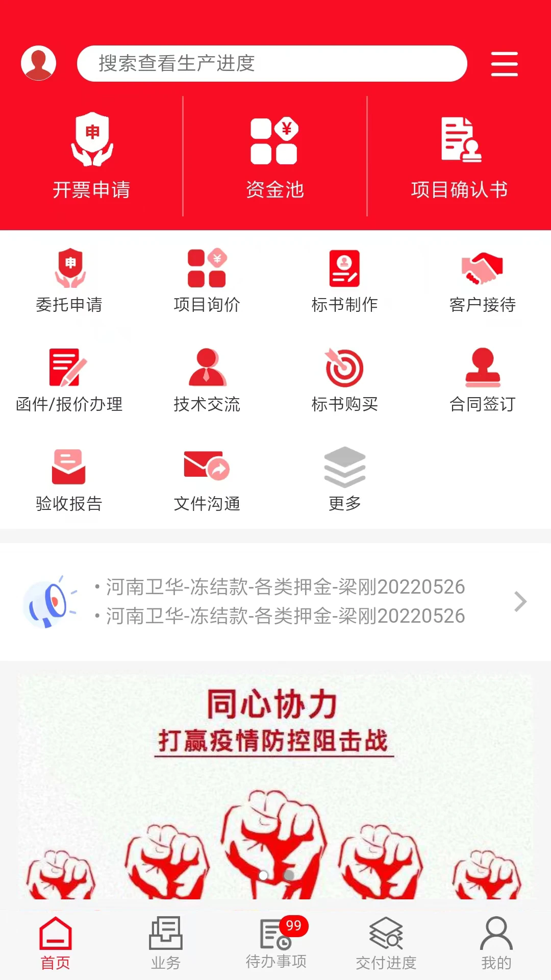 起重营销通预览图
