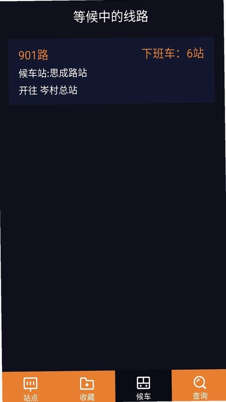 听听巴士预览图