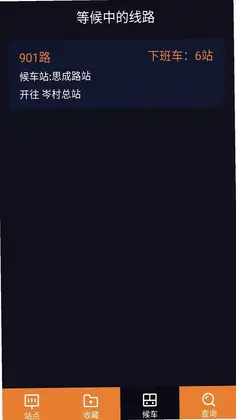 听听巴士预览图