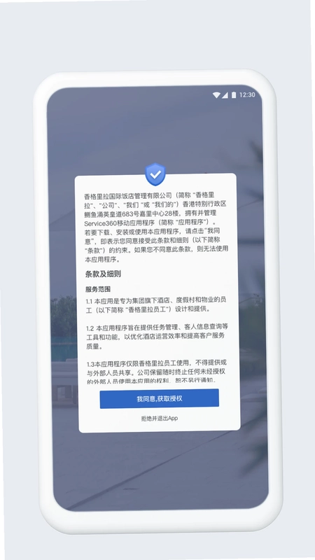 Service360软件预览图