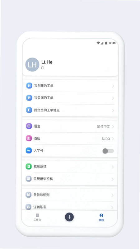 Service360软件预览图