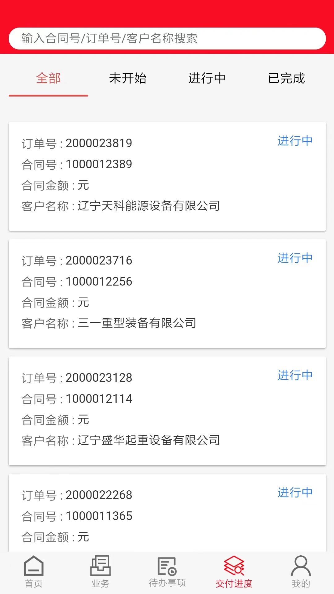 起重营销通项目申请流程