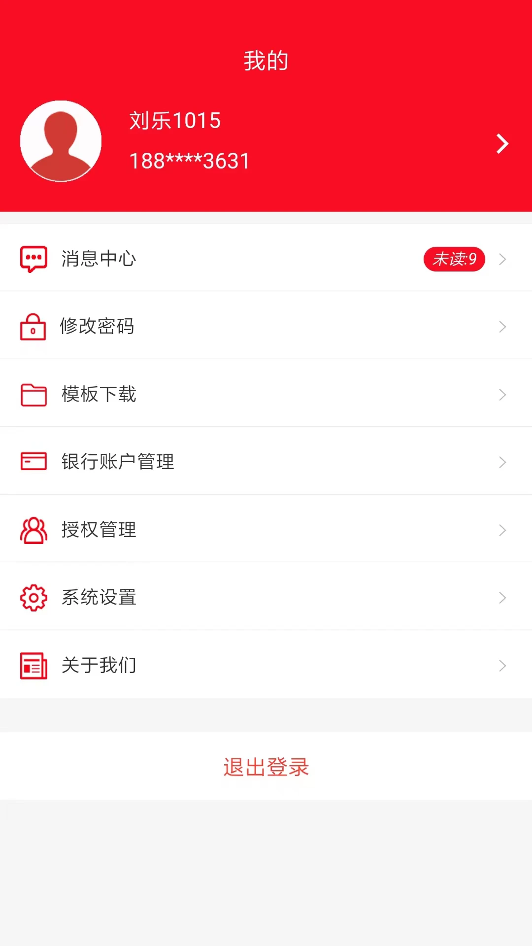 起重营销通客户管理