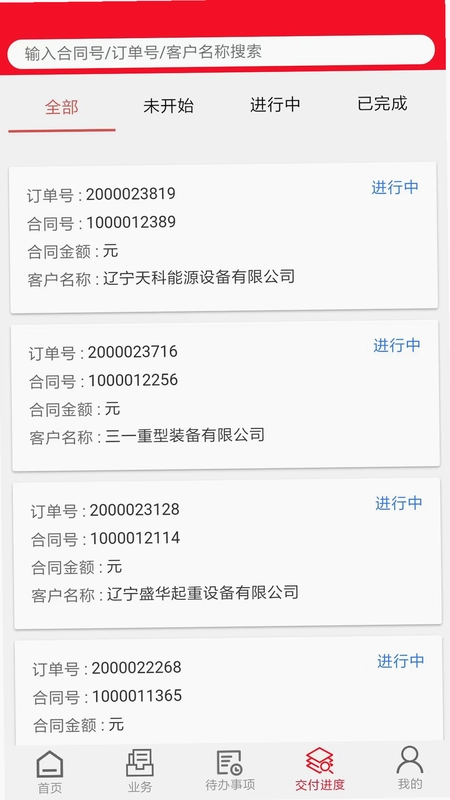 起重营销通预览图