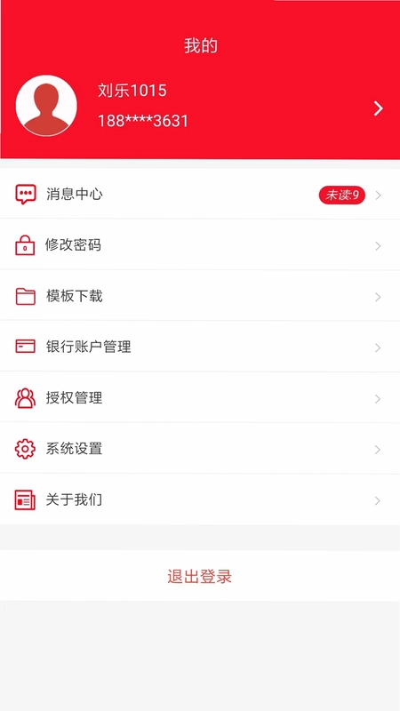 起重营销通预览图