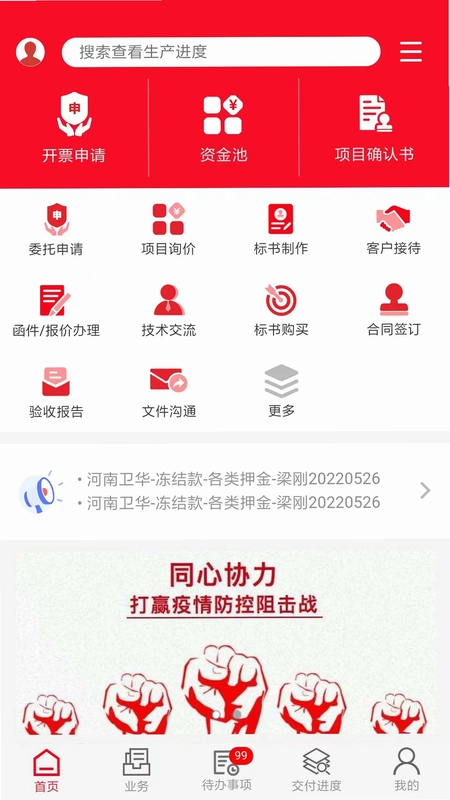 起重营销通预览图