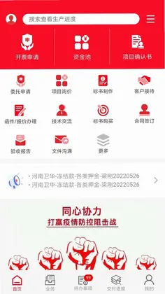 起重营销通预览图