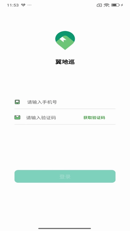 翼地巡预览图
