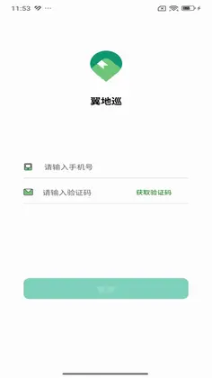 翼地巡预览图