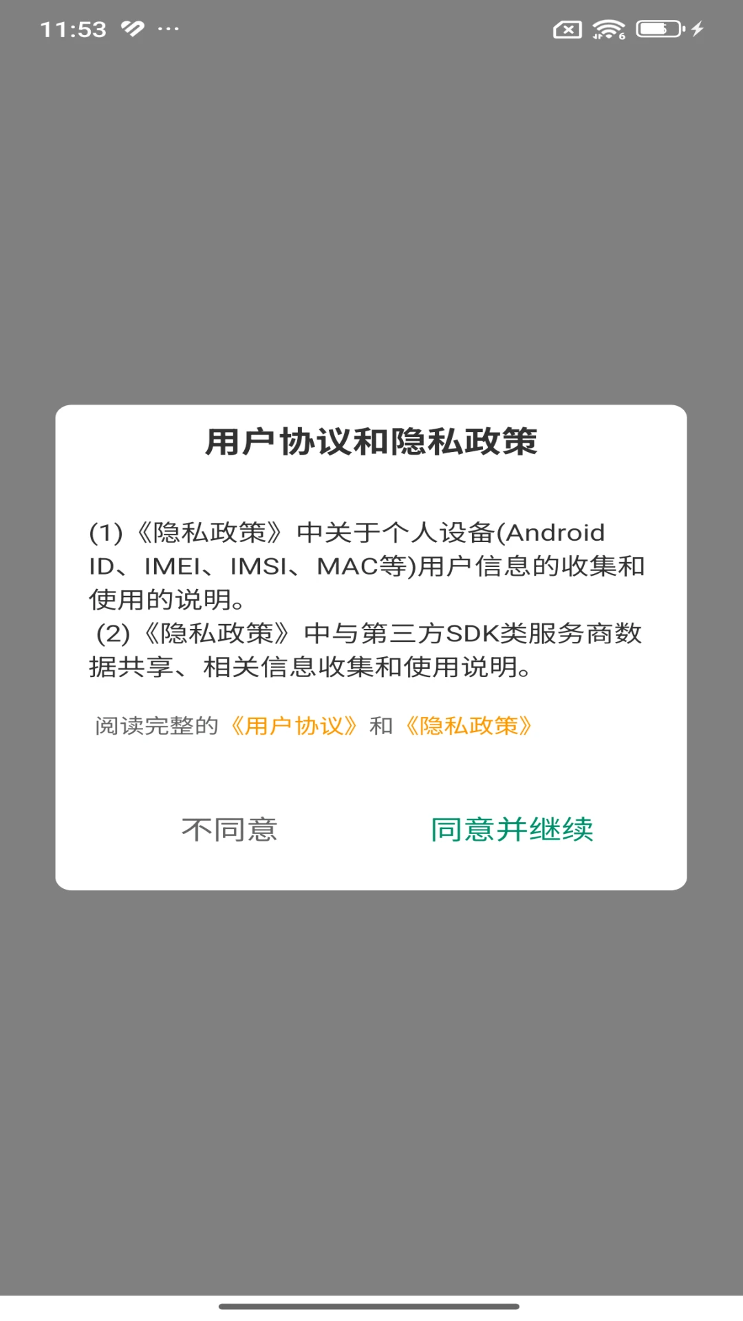 翼地巡软件界面预览