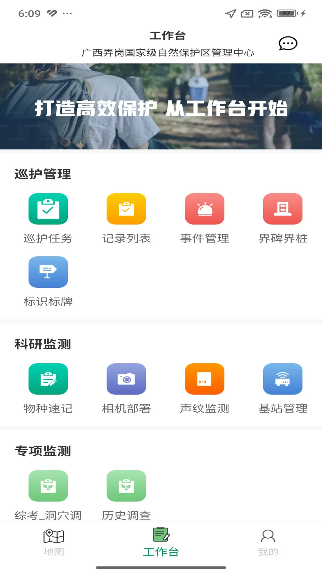 翼地巡数据导出与分享