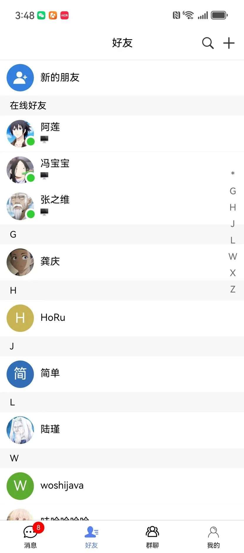盒子IM预览图