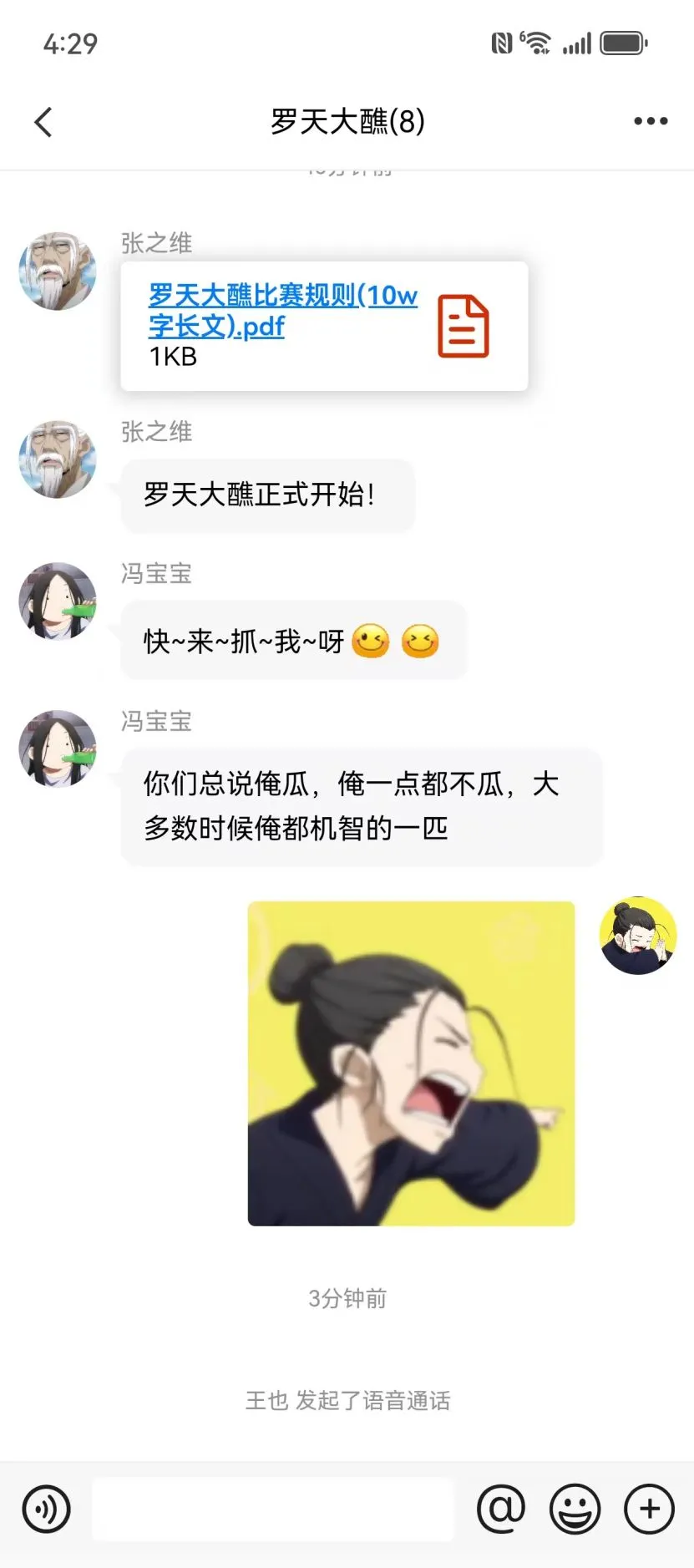 盒子IM安全加密
