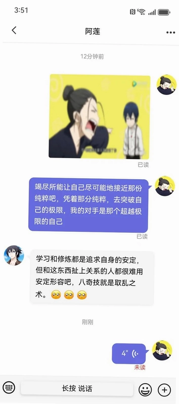盒子IM预览图