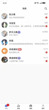 盒子IM预览图