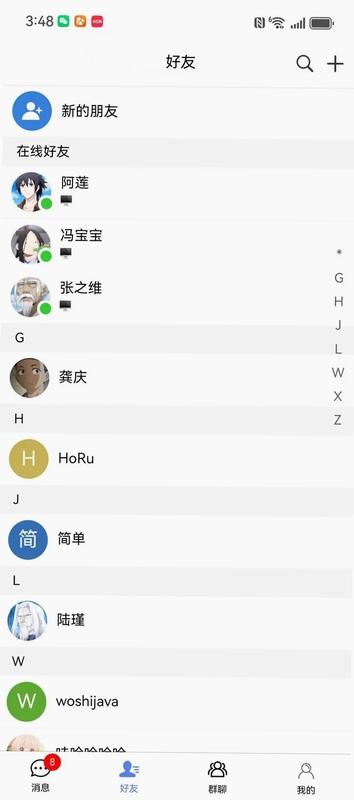 盒子IM预览图