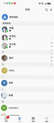 盒子IM预览图