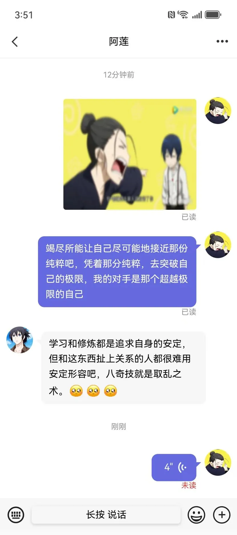 盒子IM群聊管理