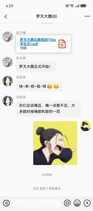 盒子IM预览图