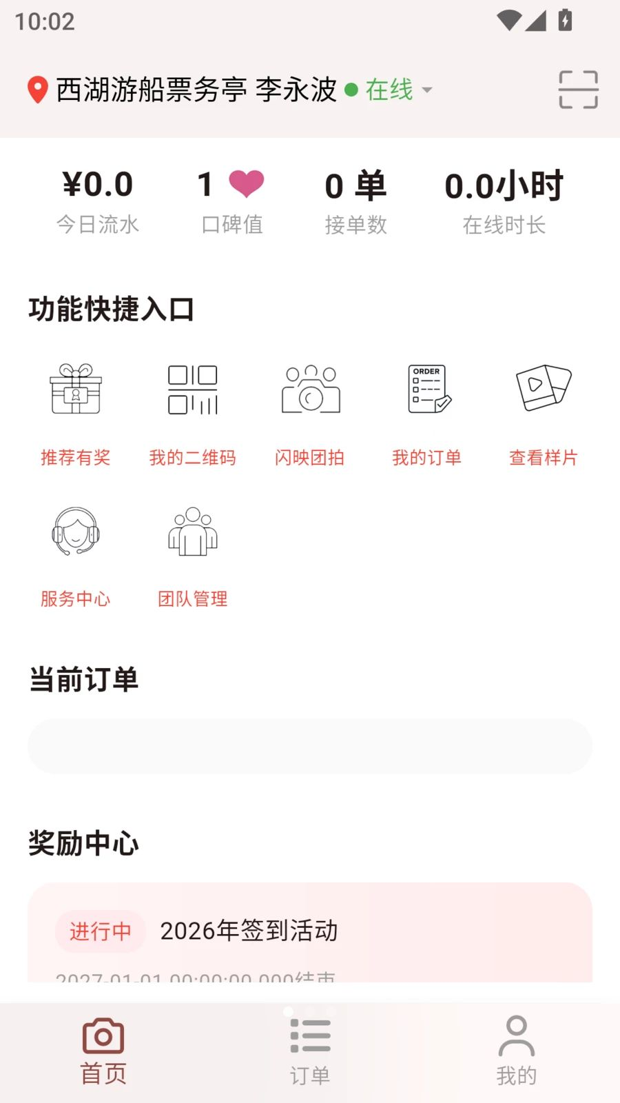 闪映代拍界面预览