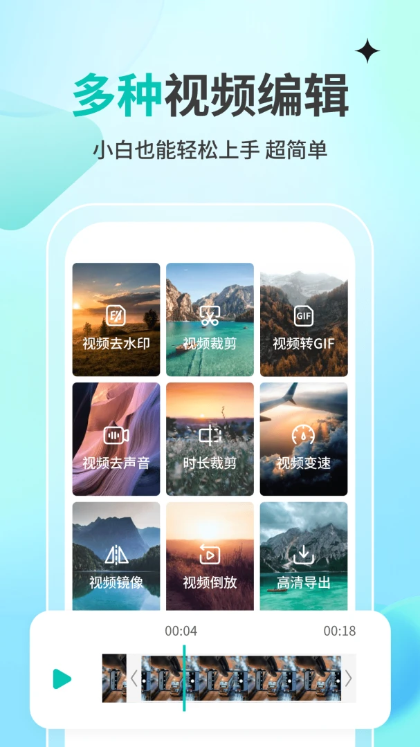 一秒消除笔预览图