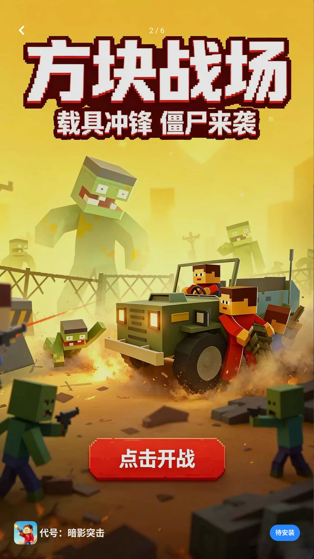 代号:暗影突击游戏截图