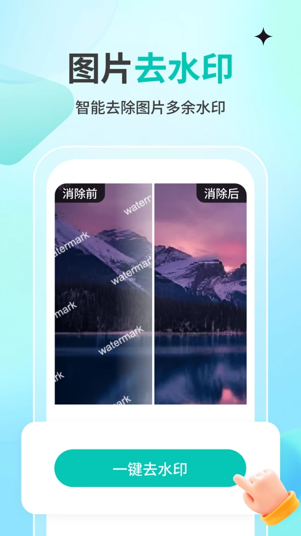 一秒消除笔画质对比