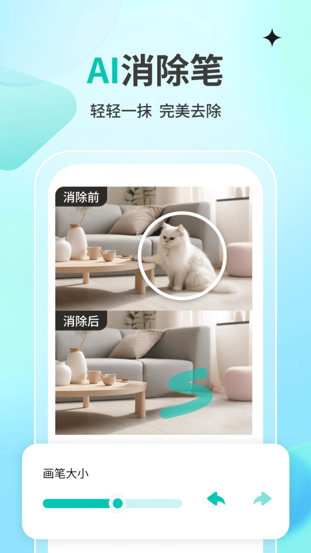 一秒消除笔去水印操作