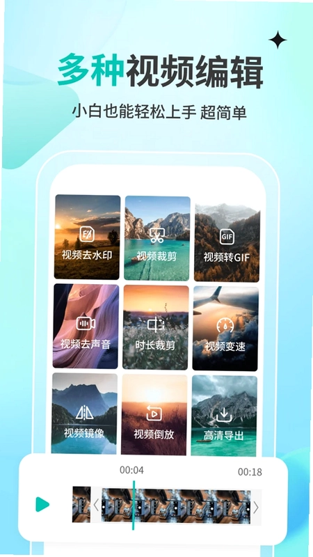 一秒消除笔预览图