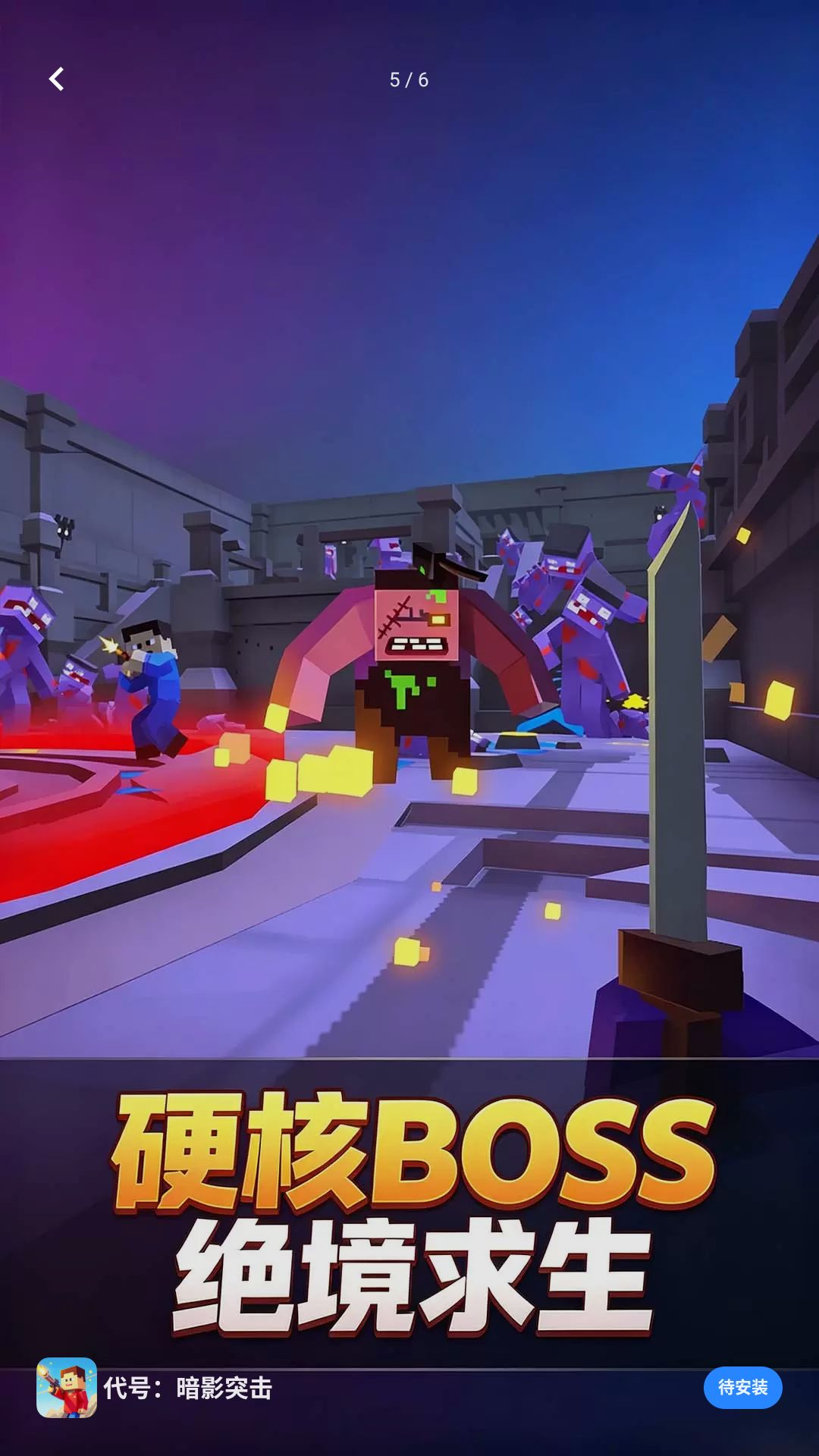 代号:暗影突击画质设置选项