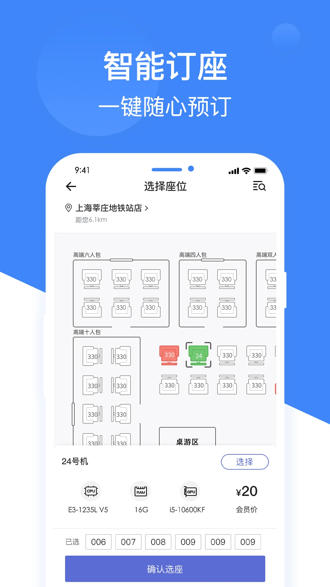 网鱼会员特权展示