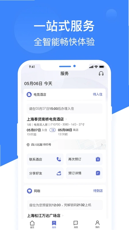 网鱼最新版预览图