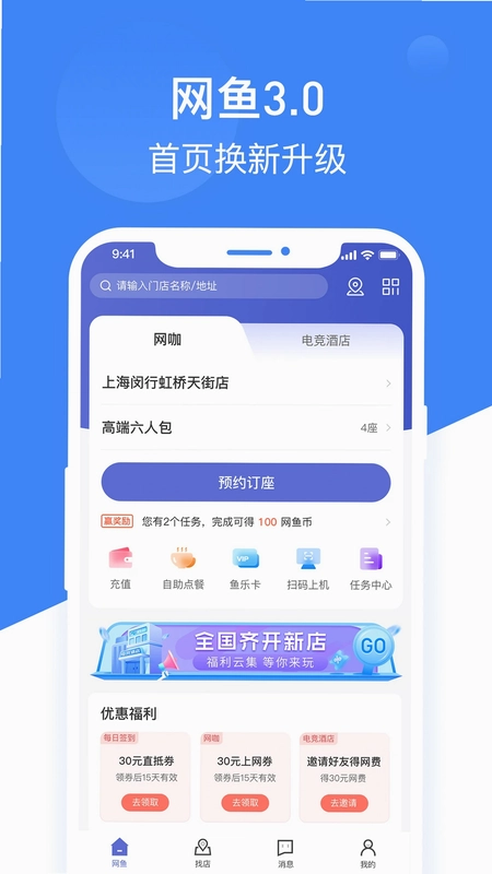 网鱼最新版预览图