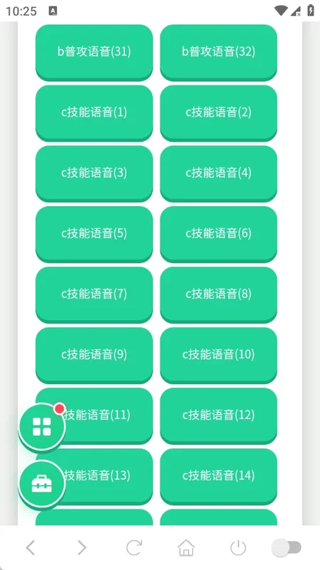 青年长门语音盒最新版本预览图