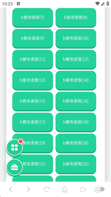 青年长门语音盒最新版本预览图